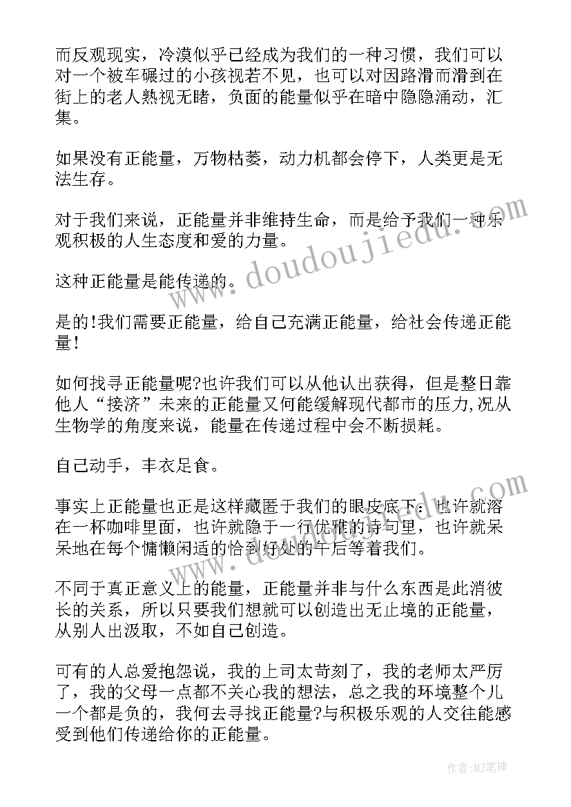 2023年正青春演讲(优秀9篇)