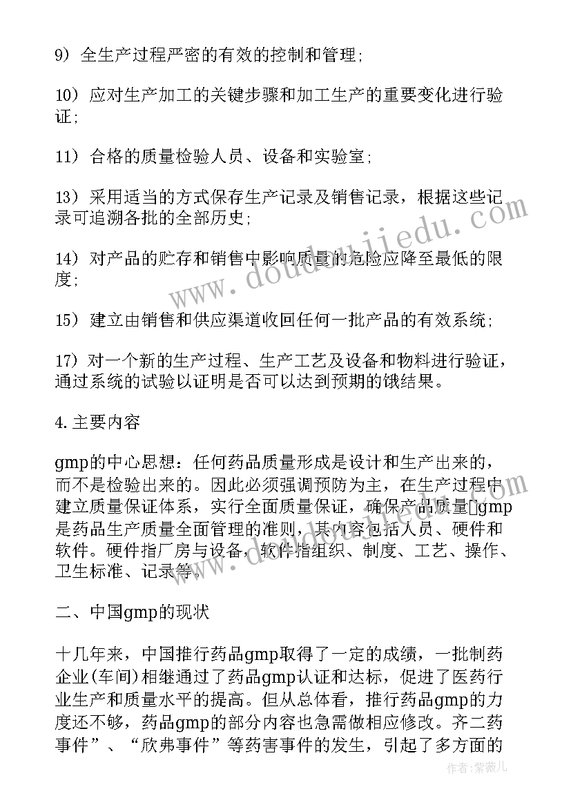 2023年配送人员工作总结(模板5篇)