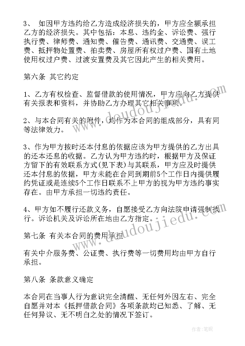 个人借款合同简单 简单保证借款合同格式(优质10篇)