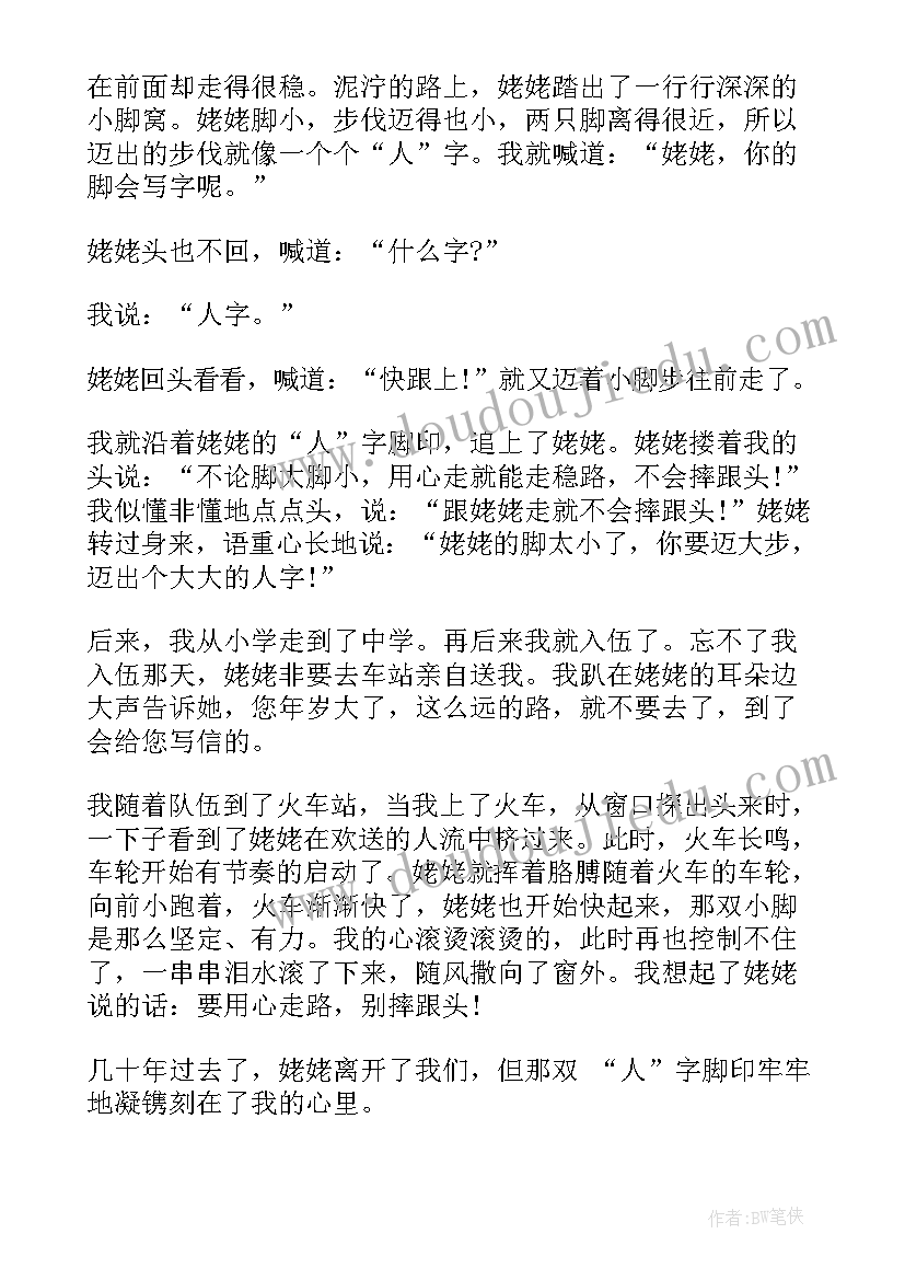 2023年新年国旗下讲话演讲稿 夏季国旗下励志讲话稿(优质6篇)