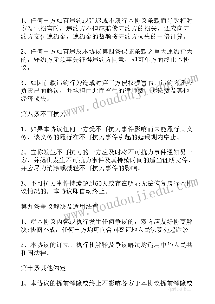 2023年版权授权书意思 版权授权协议书(优秀5篇)