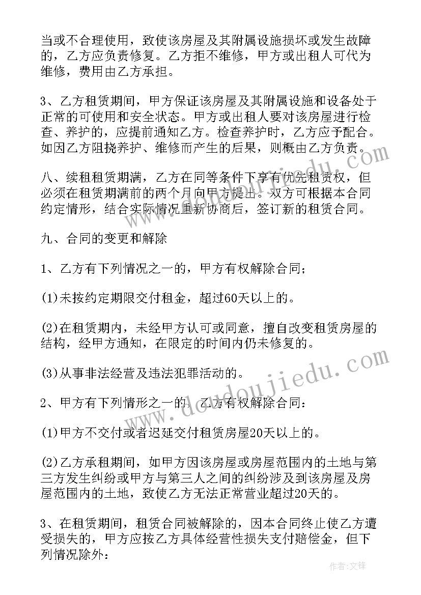 最新门面租赁合同简单版(通用9篇)