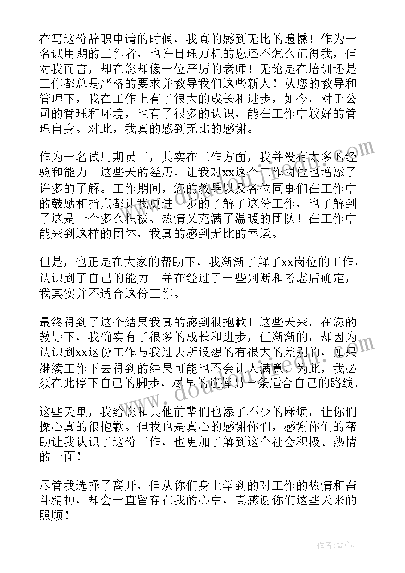 最新个人原因辞职申请 个人原因简单辞职申请书(大全5篇)