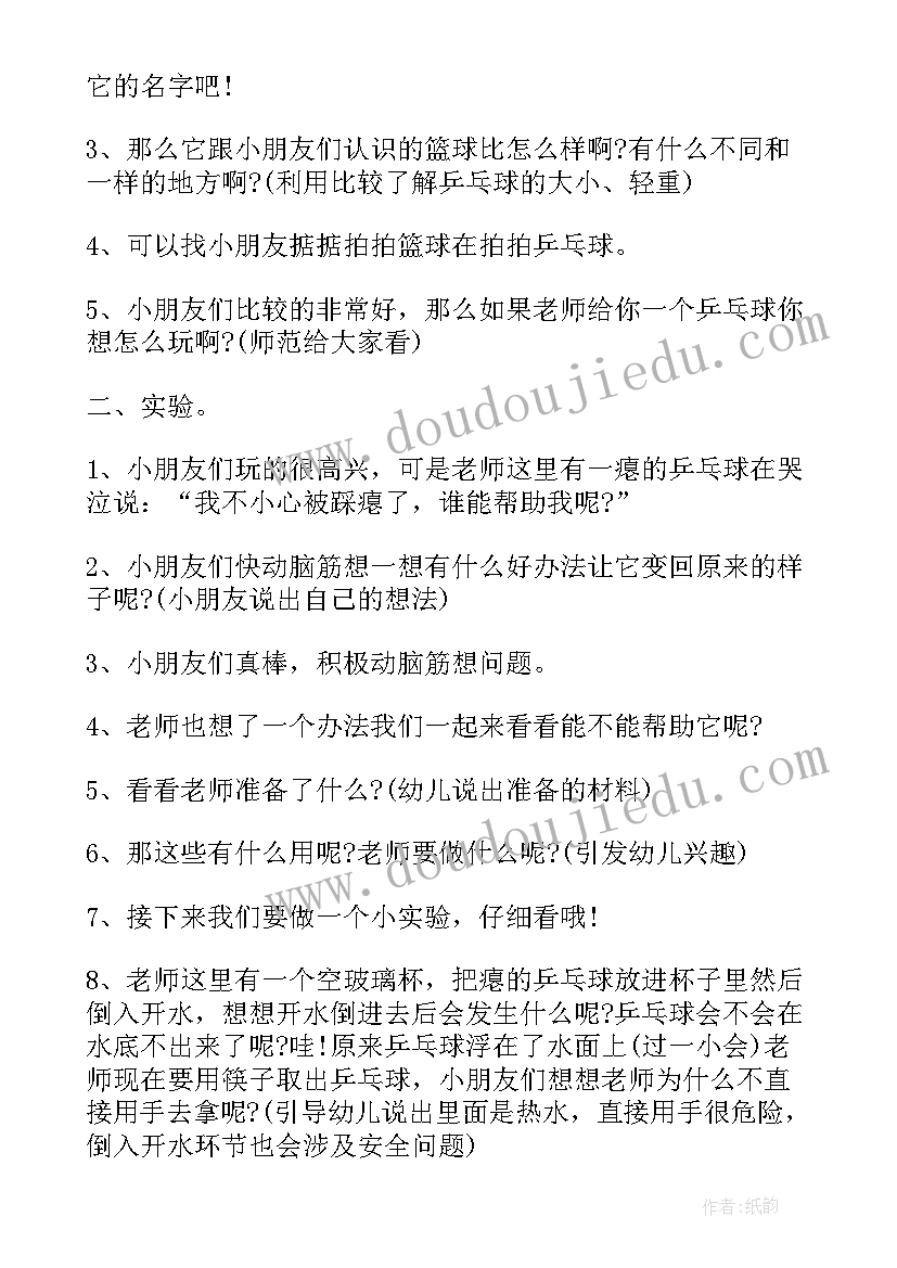 找朋友体育教案大班(实用5篇)