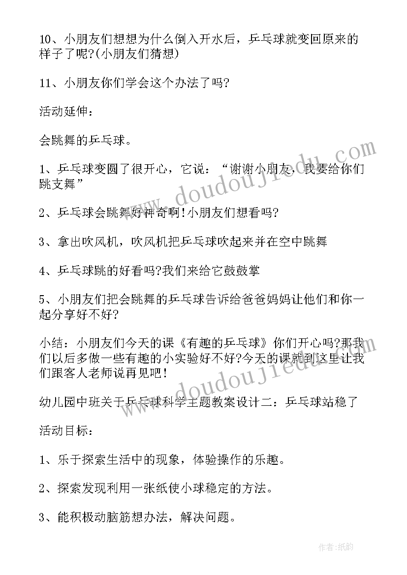 找朋友体育教案大班(实用5篇)