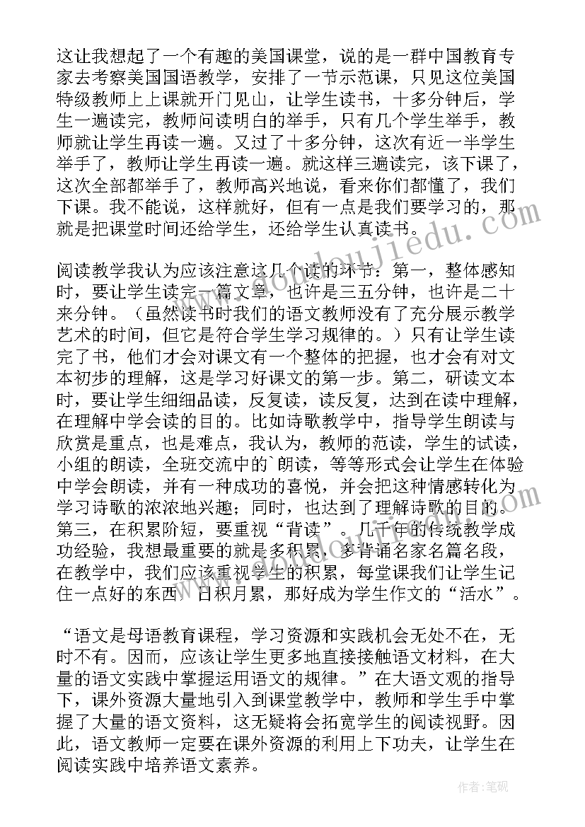 语文新课程教学工作总结(模板6篇)