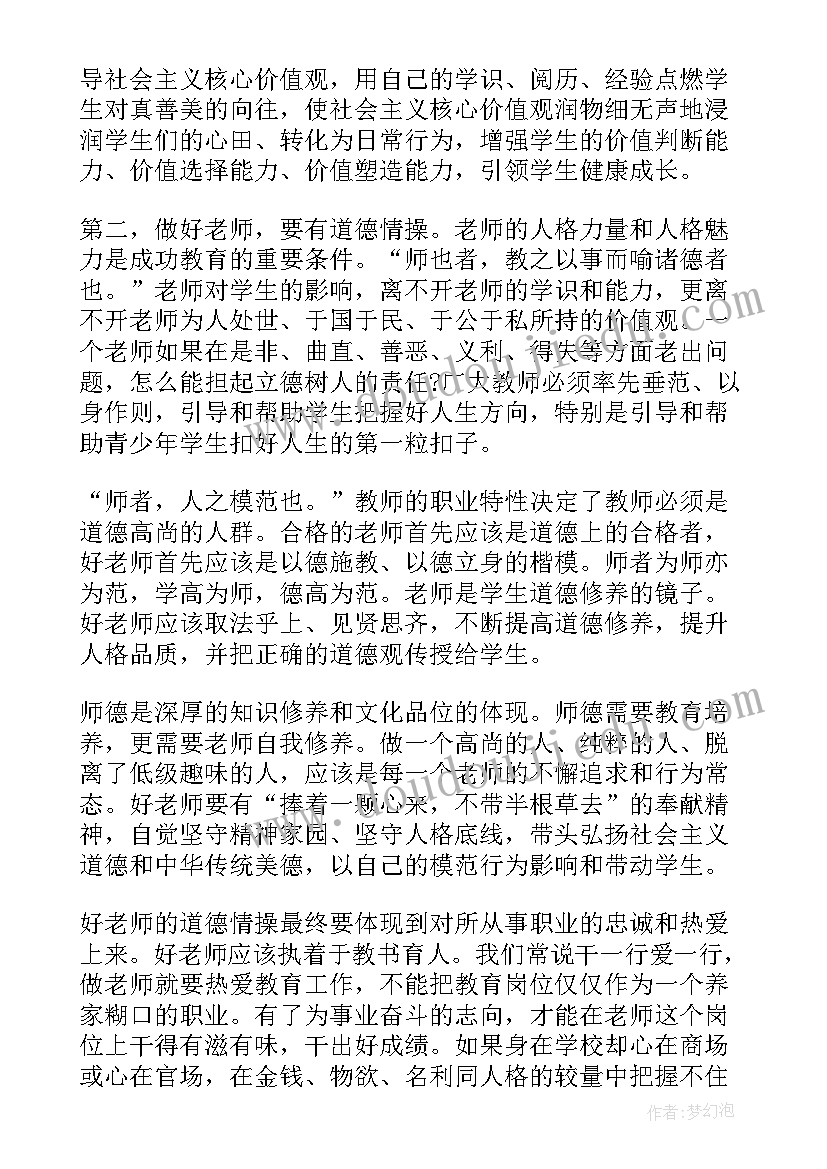 2023年心得体会演讲稿 安全生产心得体会演讲稿(实用6篇)