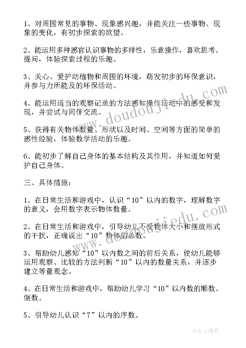 2023年教育安排方案 小学安全教育工作计划安排(优秀8篇)