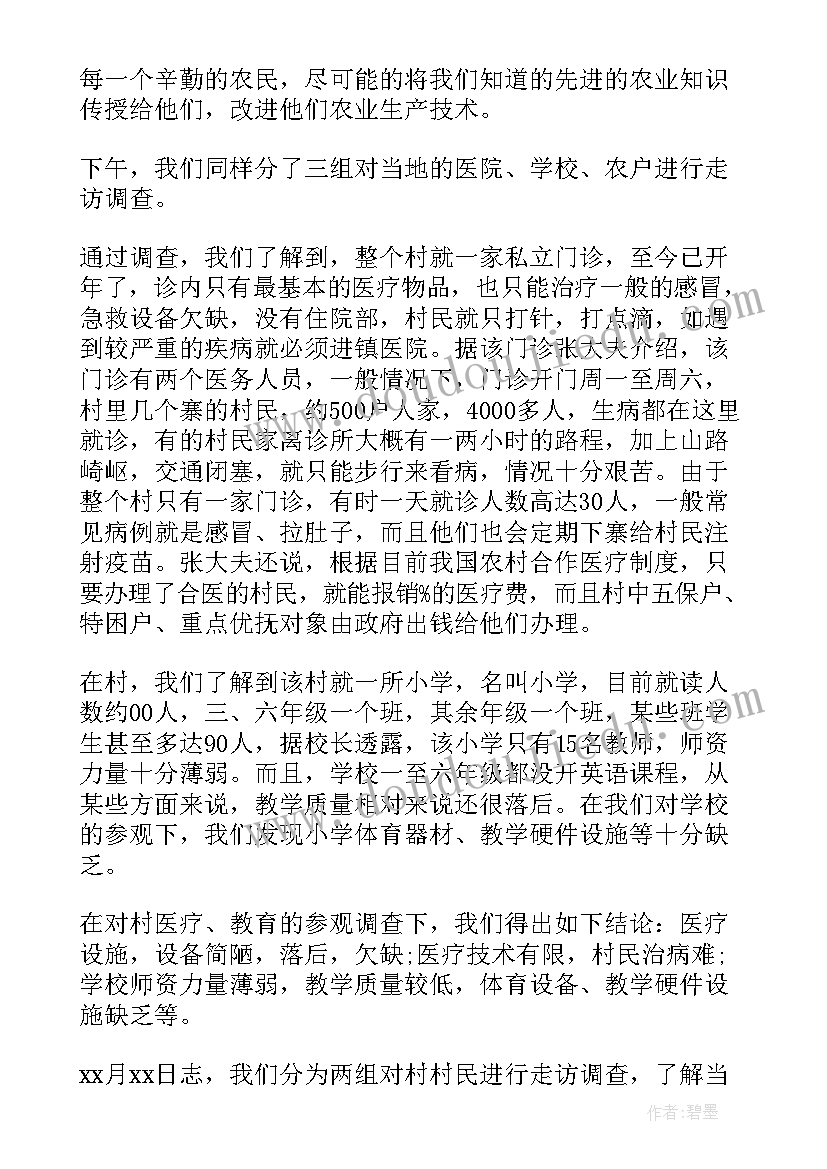 最新大学生个人暑假社会实践总结(汇总9篇)