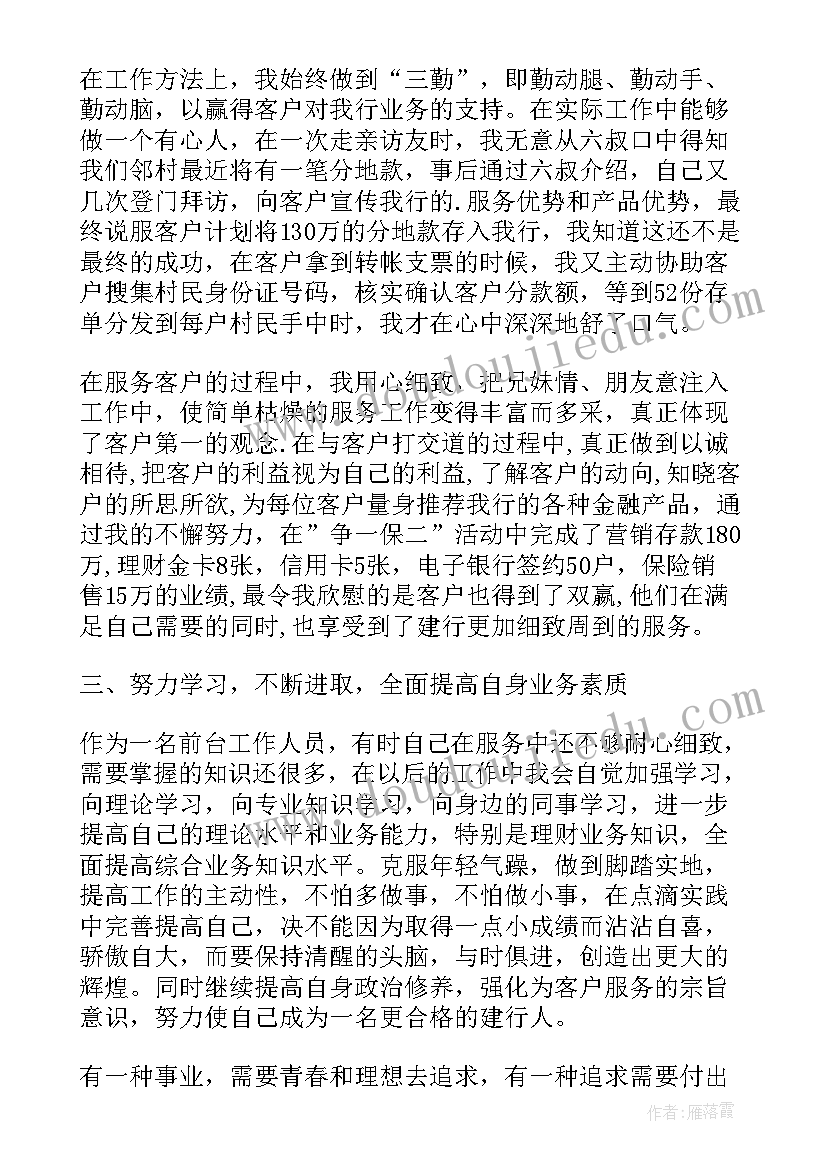 最新理财经理的年度工作总结(优秀5篇)