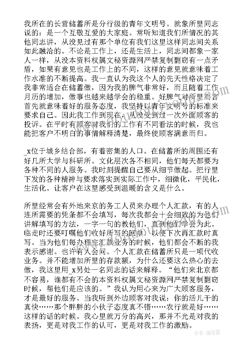 最新理财经理的年度工作总结(优秀5篇)