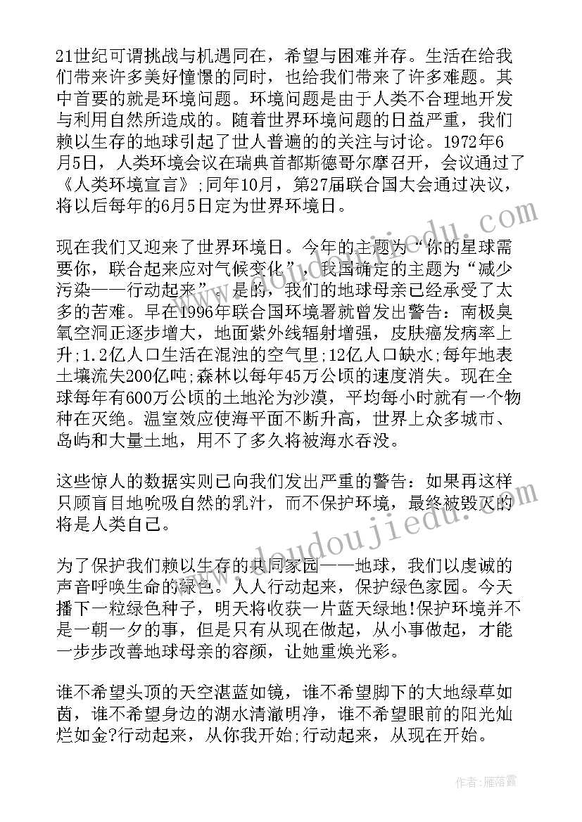 最新世界阅读日幼儿园国旗下讲话(优秀5篇)