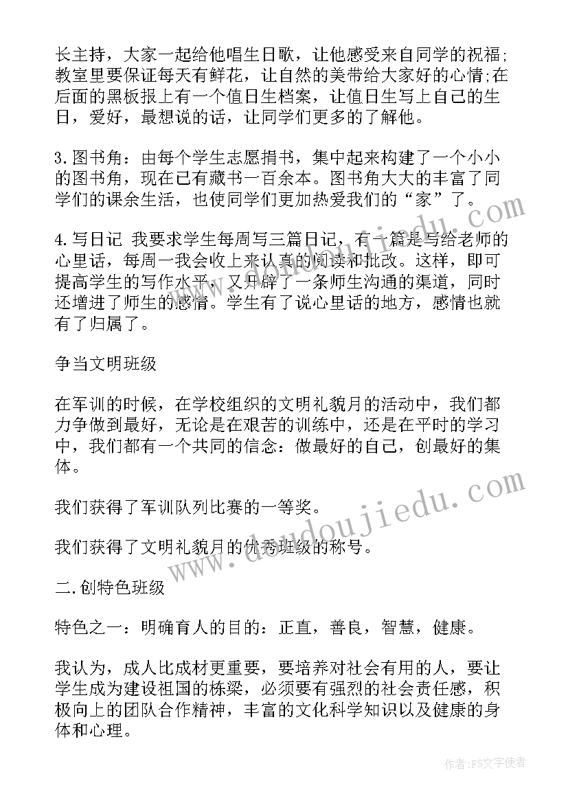 最新教师工作心得(精选8篇)