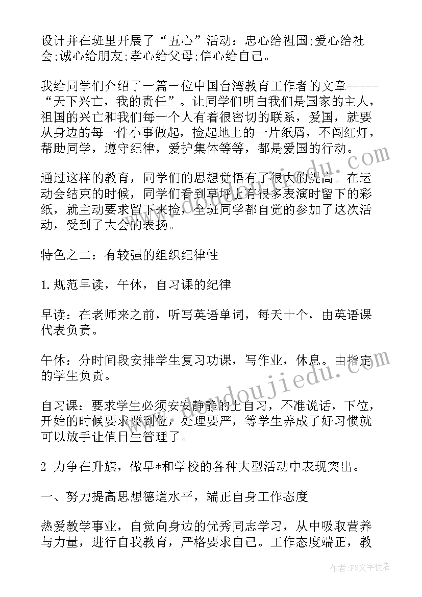 最新教师工作心得(精选8篇)