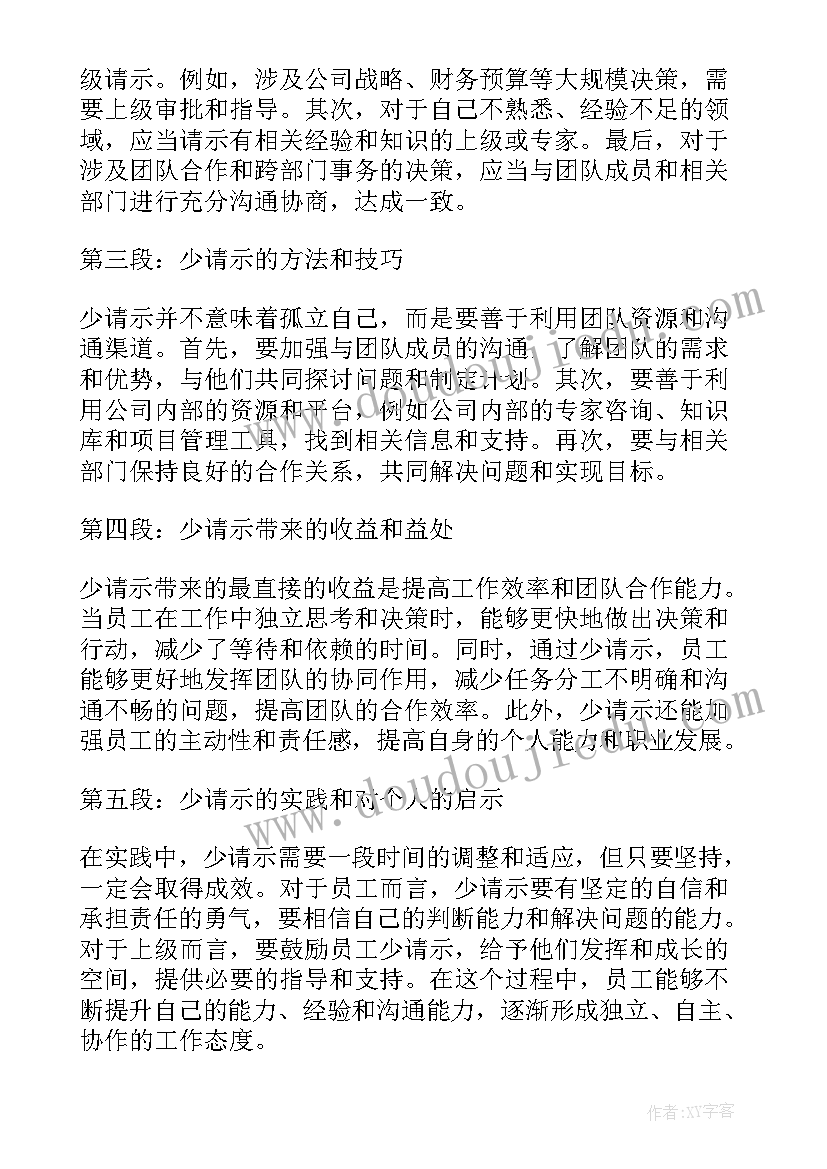 最新办事处申请书(模板7篇)