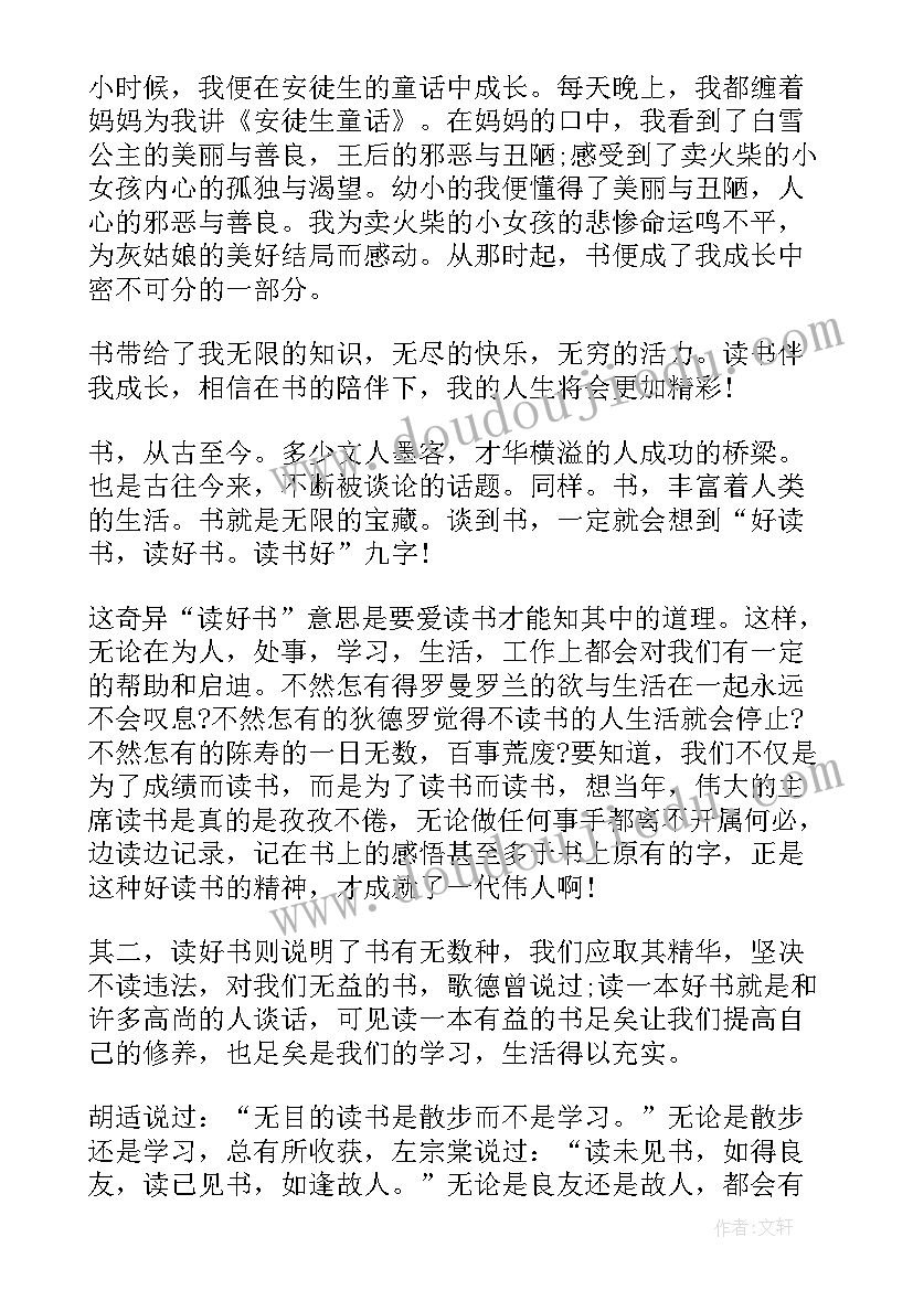 最新阅读心得一年级 小学一年级阅读心得(实用7篇)