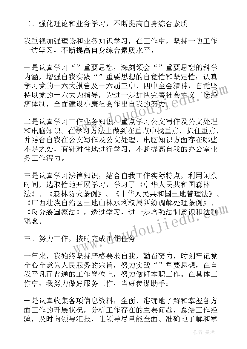 最新事业单位工作人员年度考核个人总结老师(通用5篇)