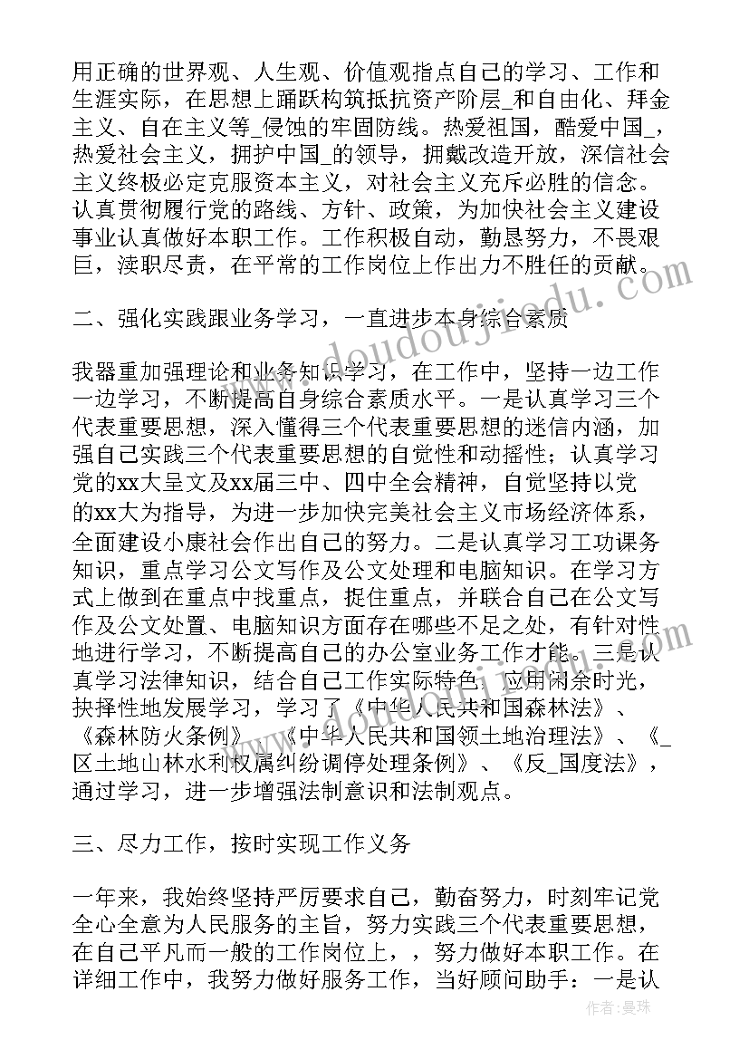 最新事业单位工作人员年度考核个人总结老师(通用5篇)