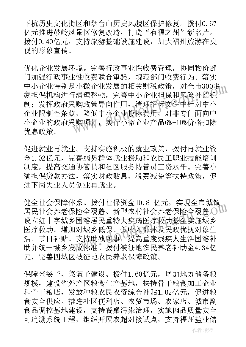 最新财政所会计工作职责 上半年财政所会计工作总结报告(汇总5篇)