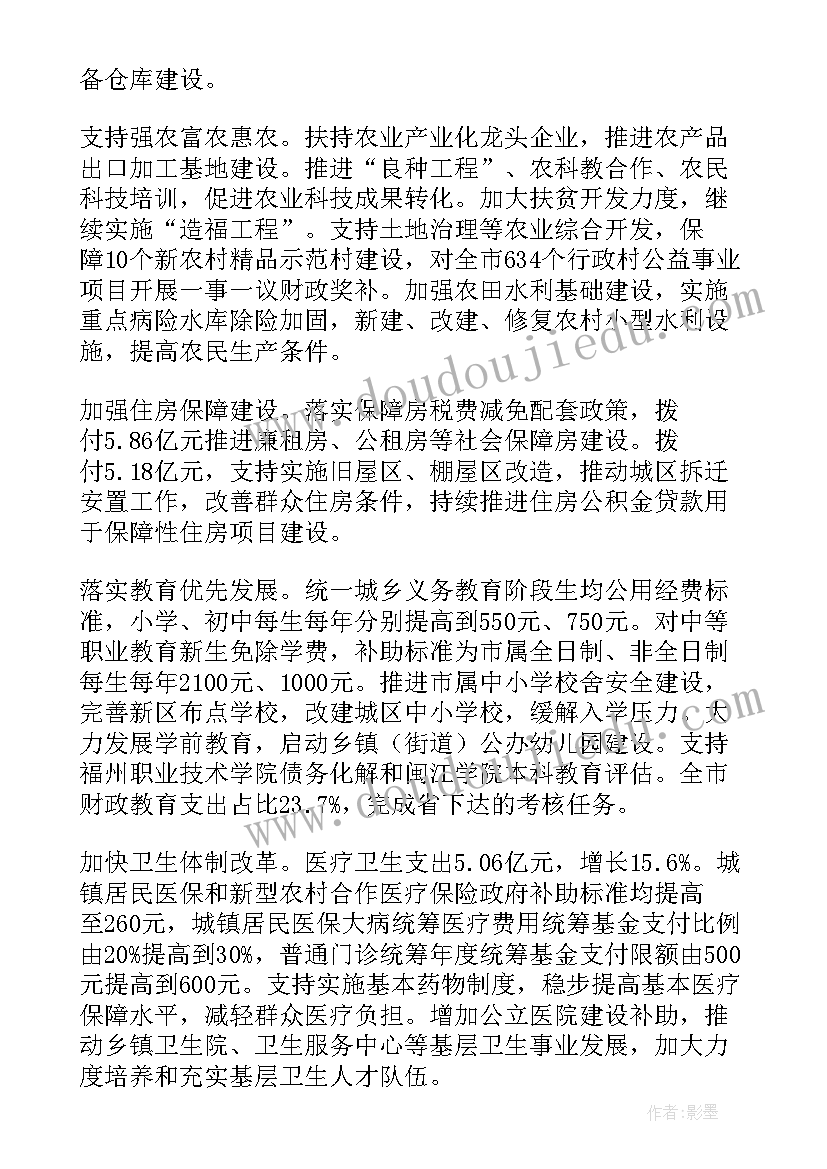 最新财政所会计工作职责 上半年财政所会计工作总结报告(汇总5篇)