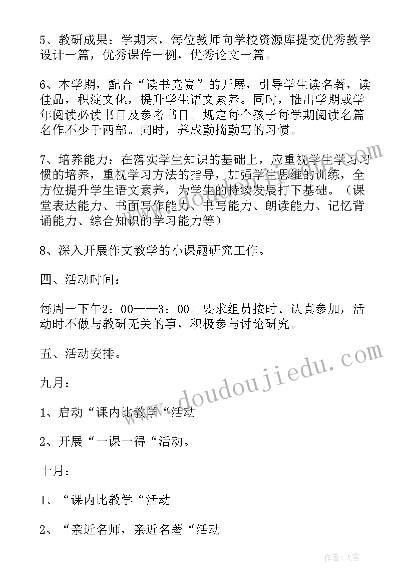 小学六年级教师座谈会发言稿 小学六年级教师教研座谈会讲话稿(汇总10篇)