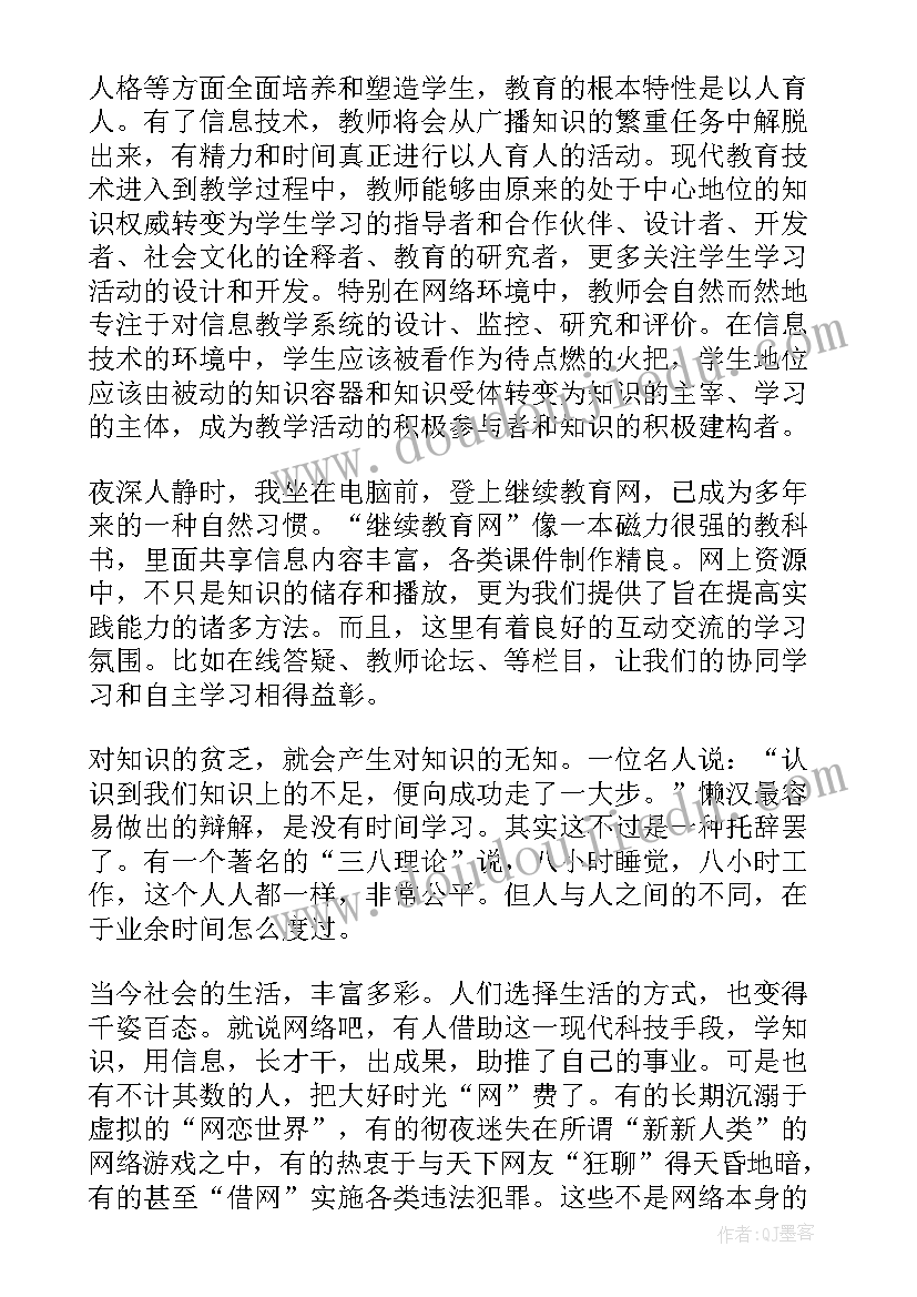 大学生预备党员培训课心得感悟 大学生预备党员的培训心得体会(精选5篇)