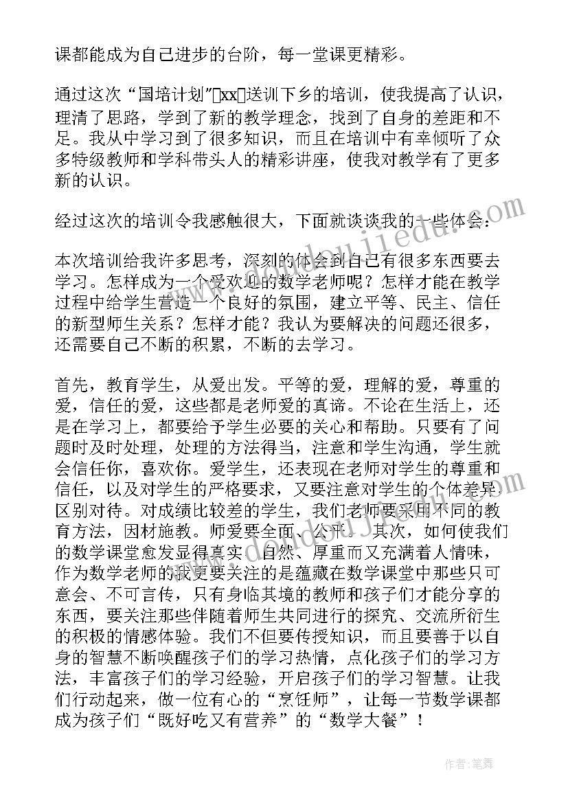 2023年学前教育送教下乡心得体会 送教下乡心得体会(大全10篇)