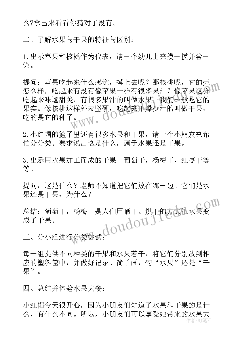 最新中班向日葵教案活动反思(模板5篇)