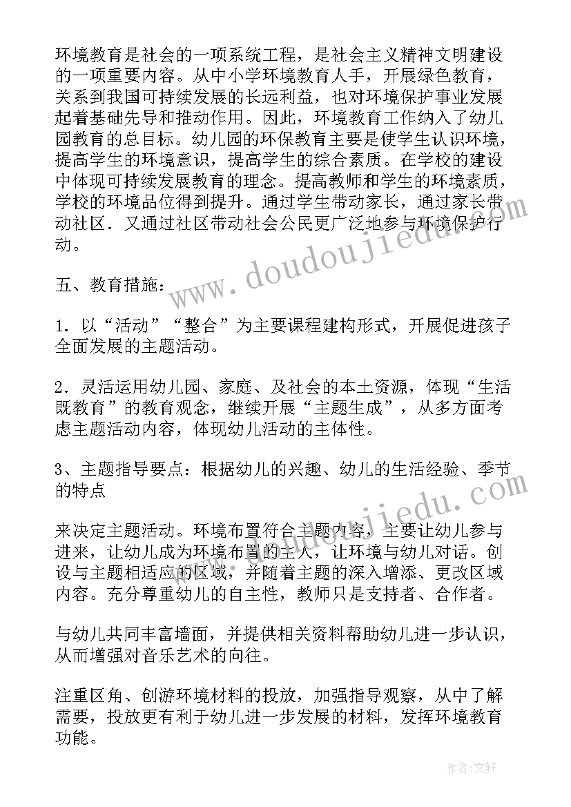 最新大班班级计划上学期 大班班级工作计划(通用10篇)