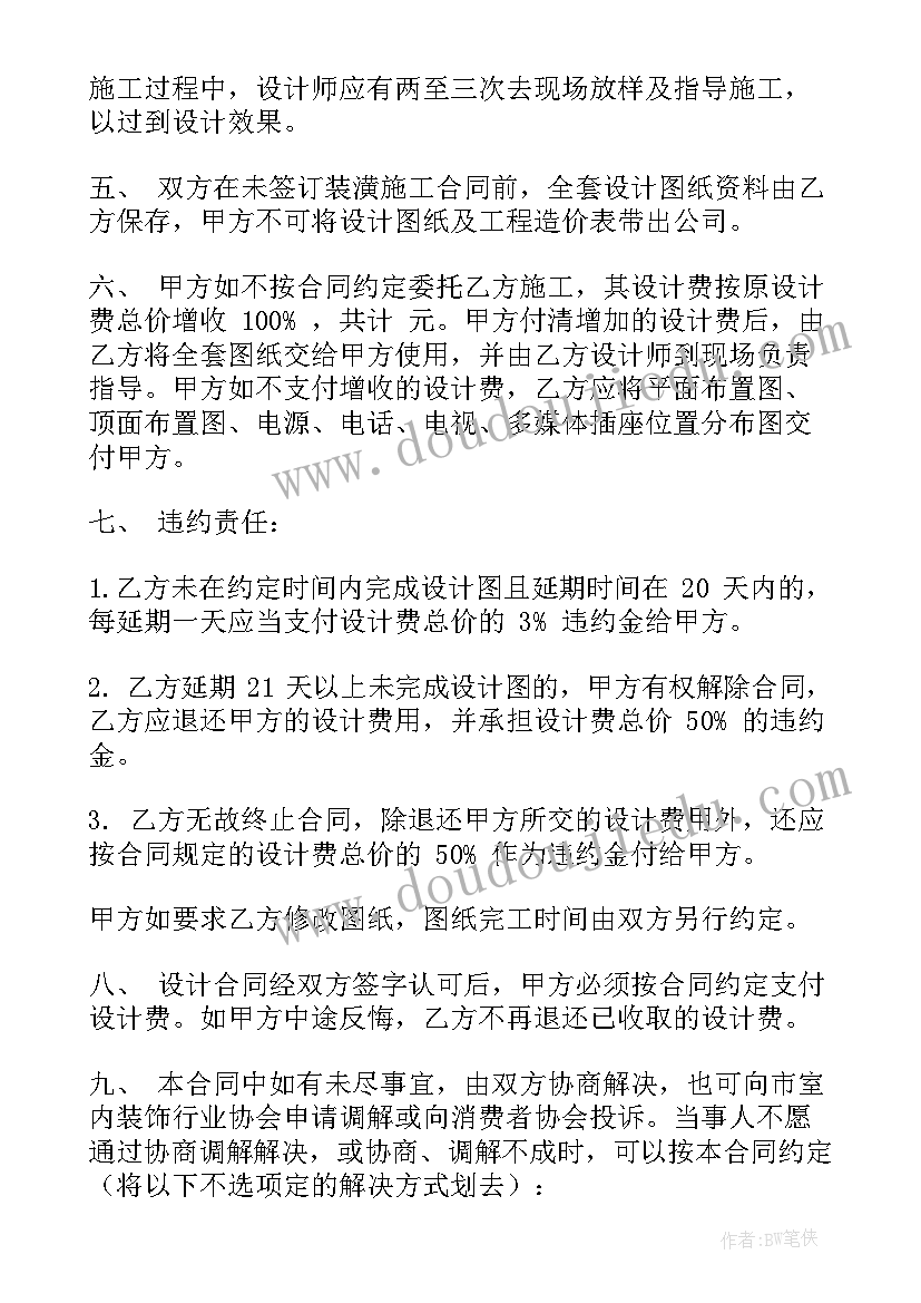 最新室内设计毕设总结 预约室内设计讲座心得体会(实用7篇)