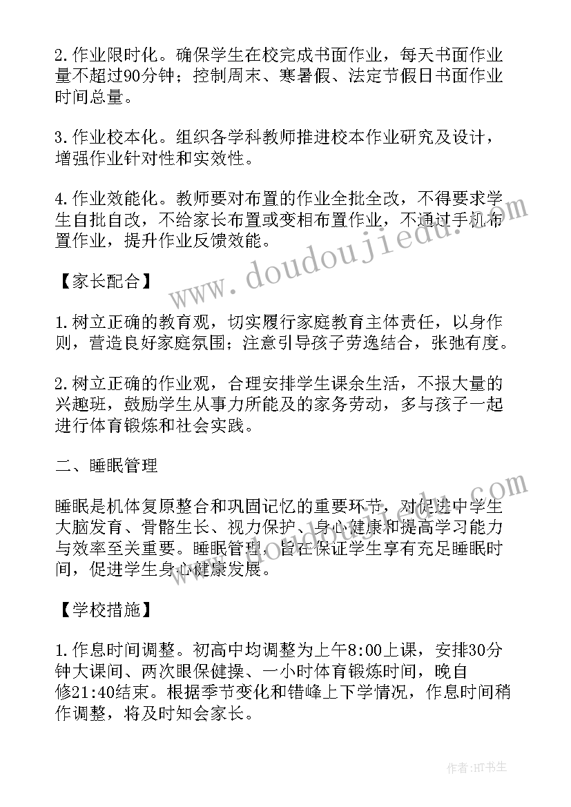 最新教育部人才培养方案(通用9篇)