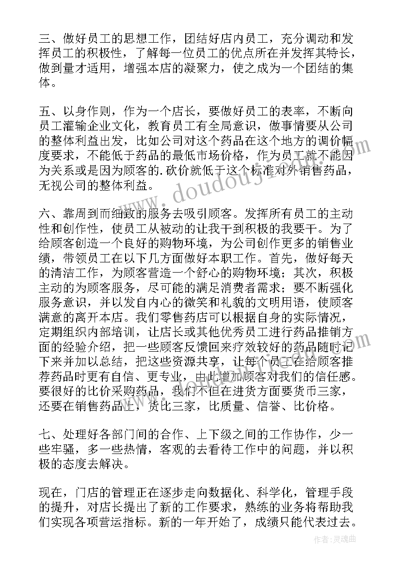 最新的医药代表的工作经验分享 医药代表实习总结(大全5篇)