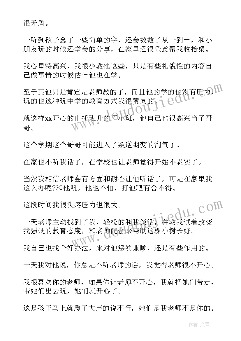 最新给幼儿园老师表扬信 幼儿园老师表扬信(通用5篇)