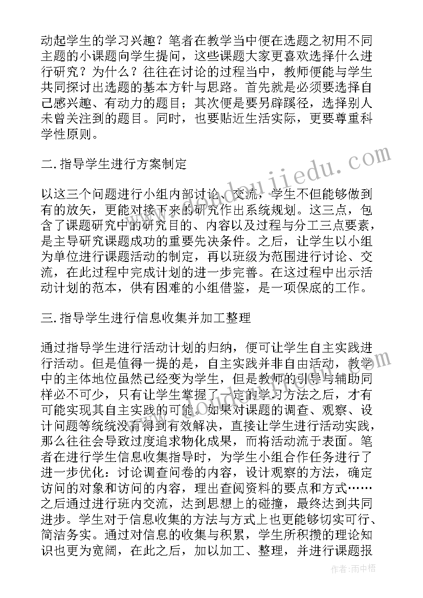 小学综合教研组工作汇报(模板5篇)