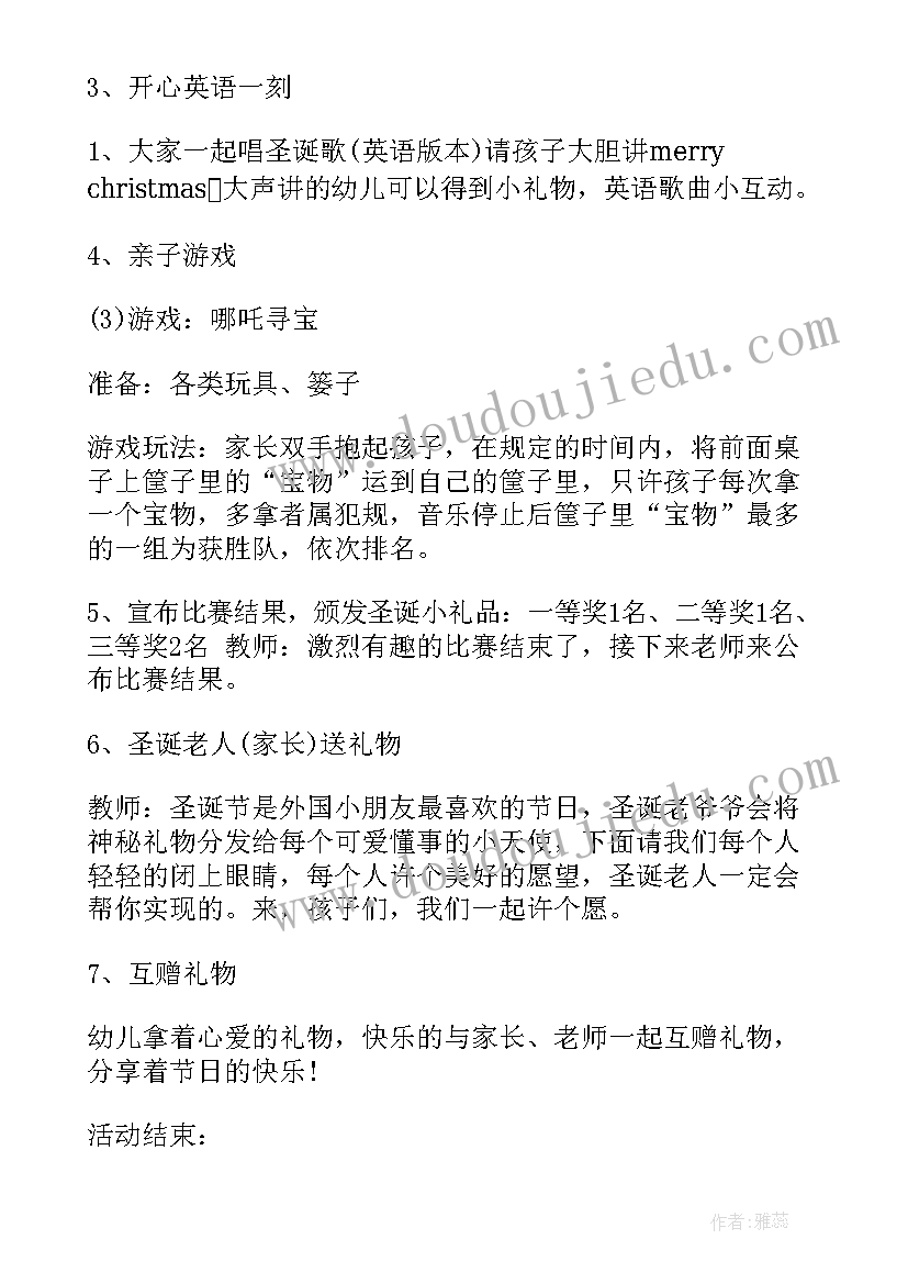 2023年平安夜教案反思(大全7篇)