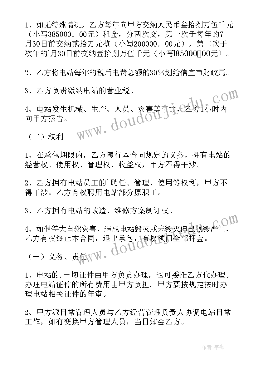 2023年建筑水电劳务分包合同 水电劳务分包简单合同(通用5篇)