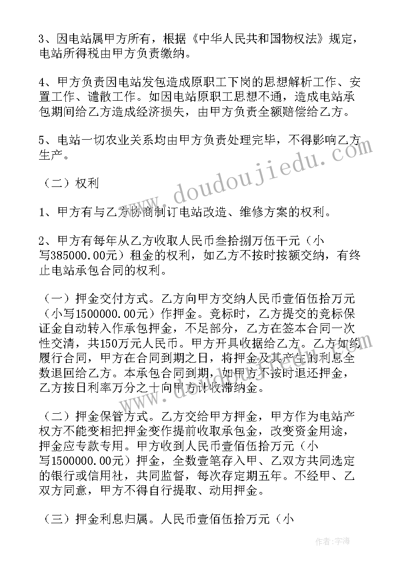 2023年建筑水电劳务分包合同 水电劳务分包简单合同(通用5篇)