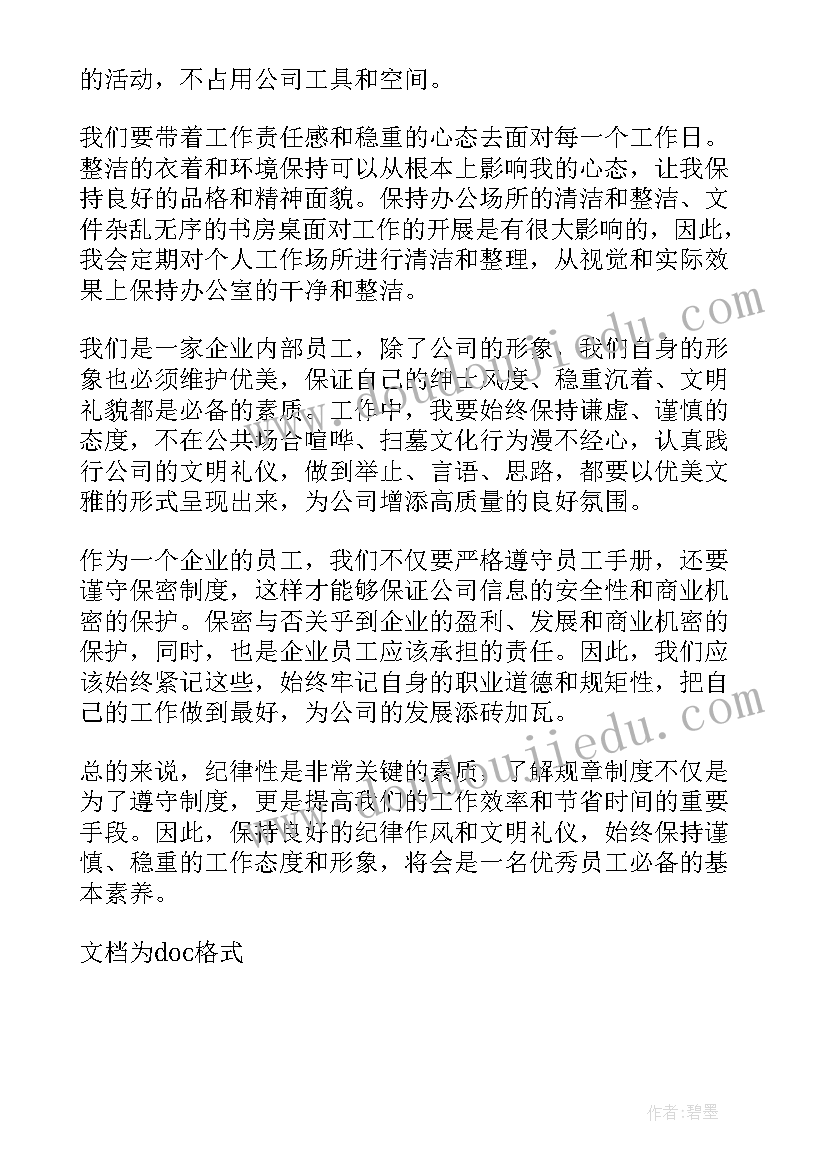 最新军训自我鉴定作风纪律(通用5篇)