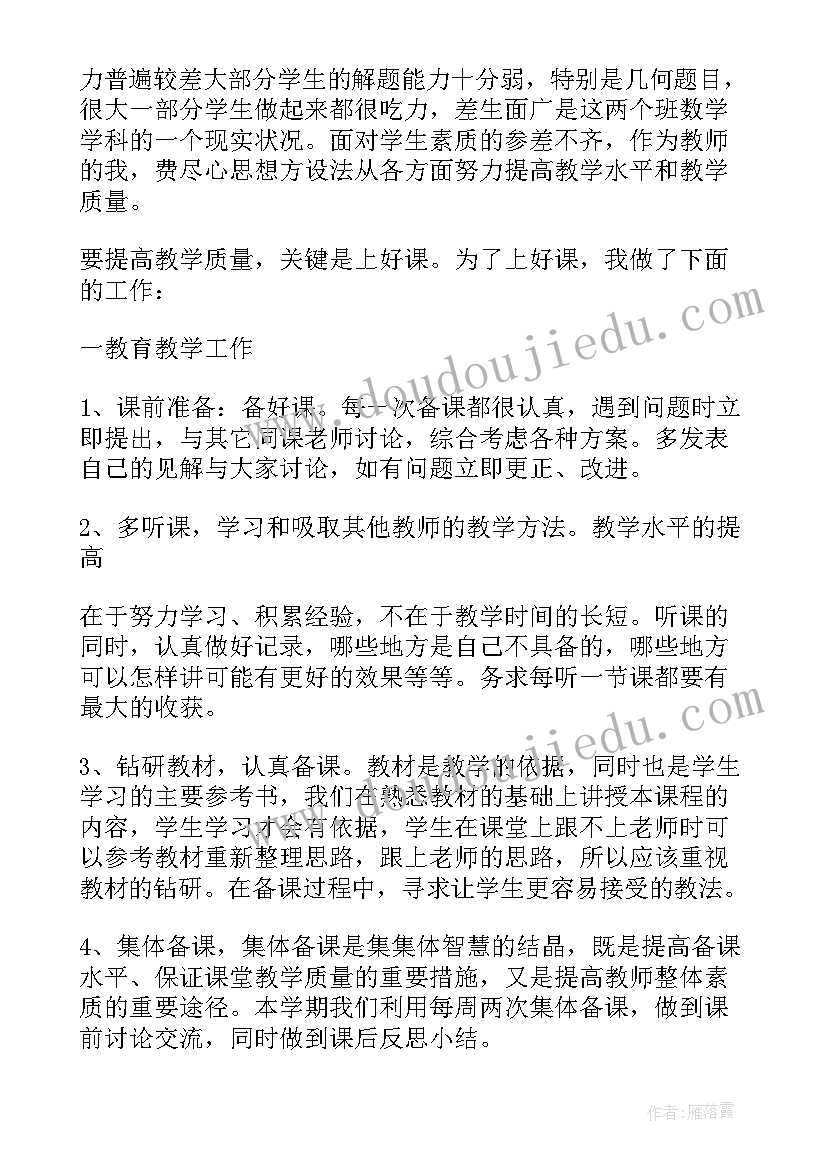 初二上学期期中总结(通用6篇)