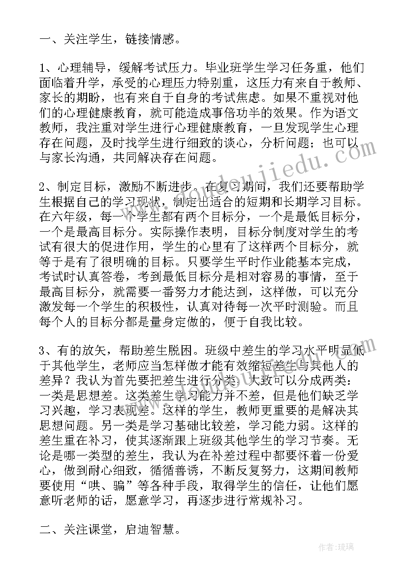 小学三年级语文教师工作总结个人 小学三年级语文教师工作总结(模板8篇)