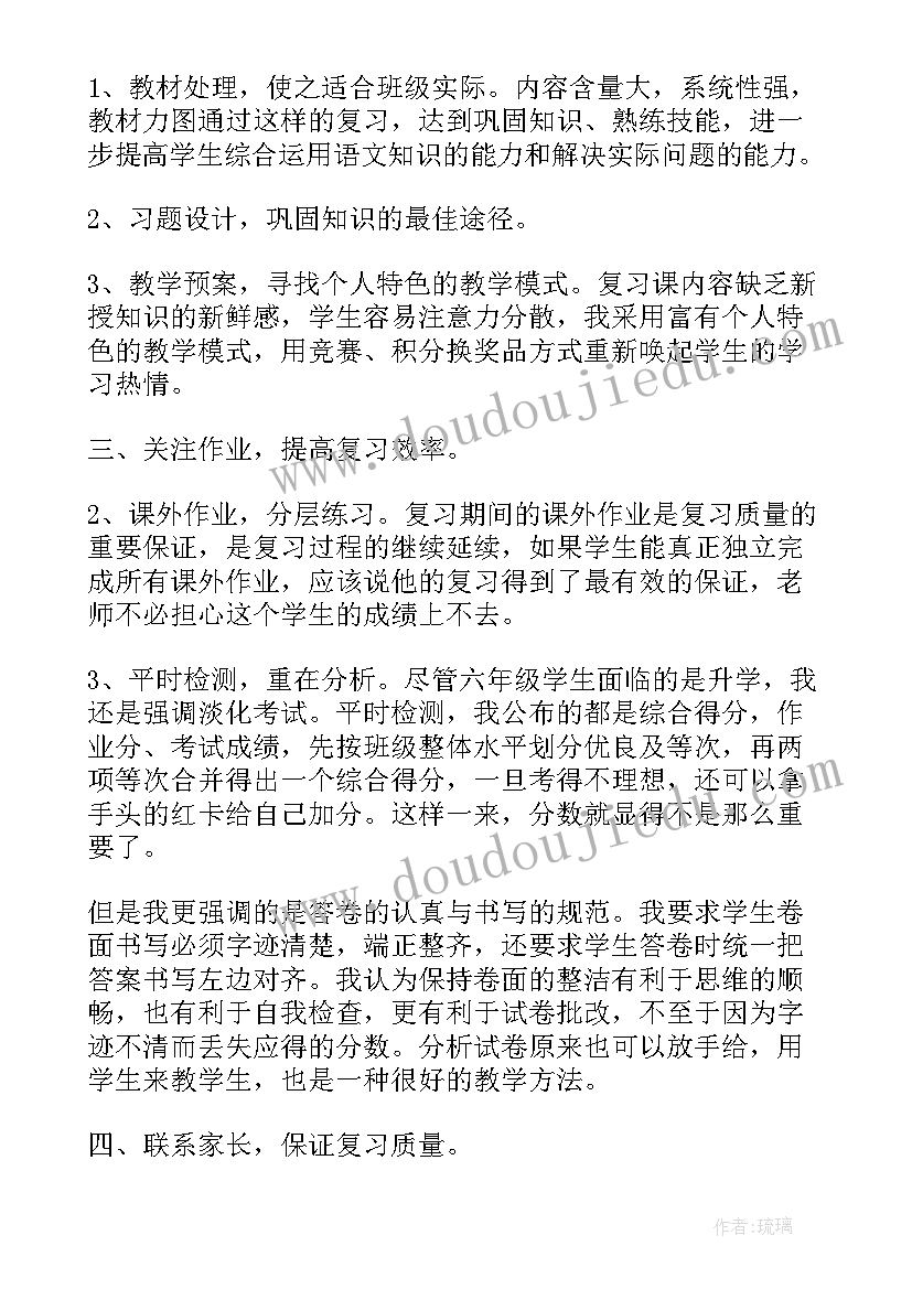 小学三年级语文教师工作总结个人 小学三年级语文教师工作总结(模板8篇)