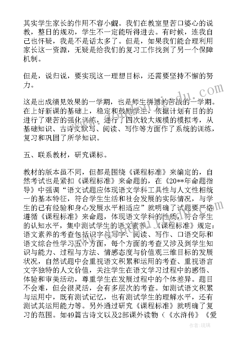 小学三年级语文教师工作总结个人 小学三年级语文教师工作总结(模板8篇)