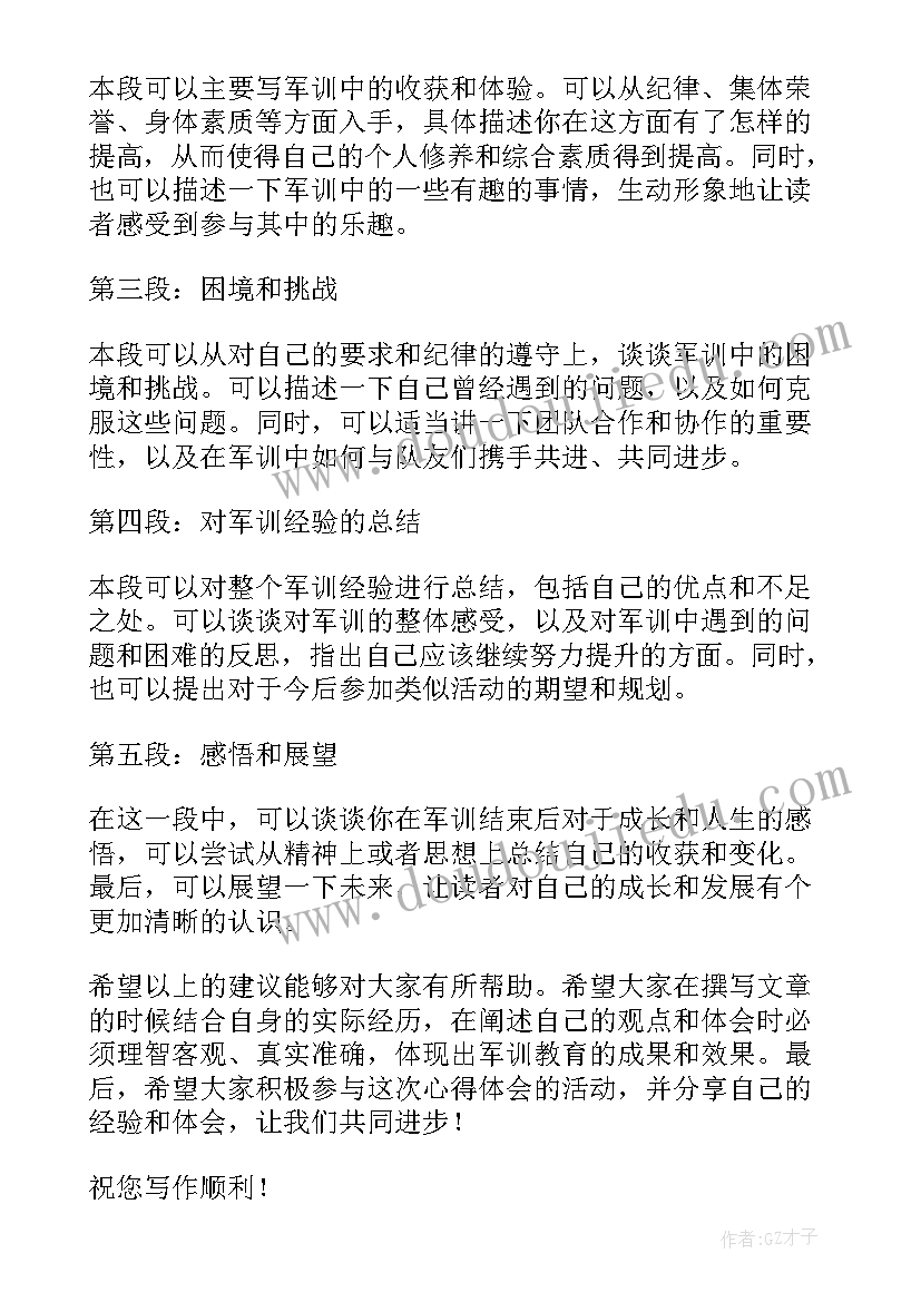 最新通知参加会议(优质7篇)