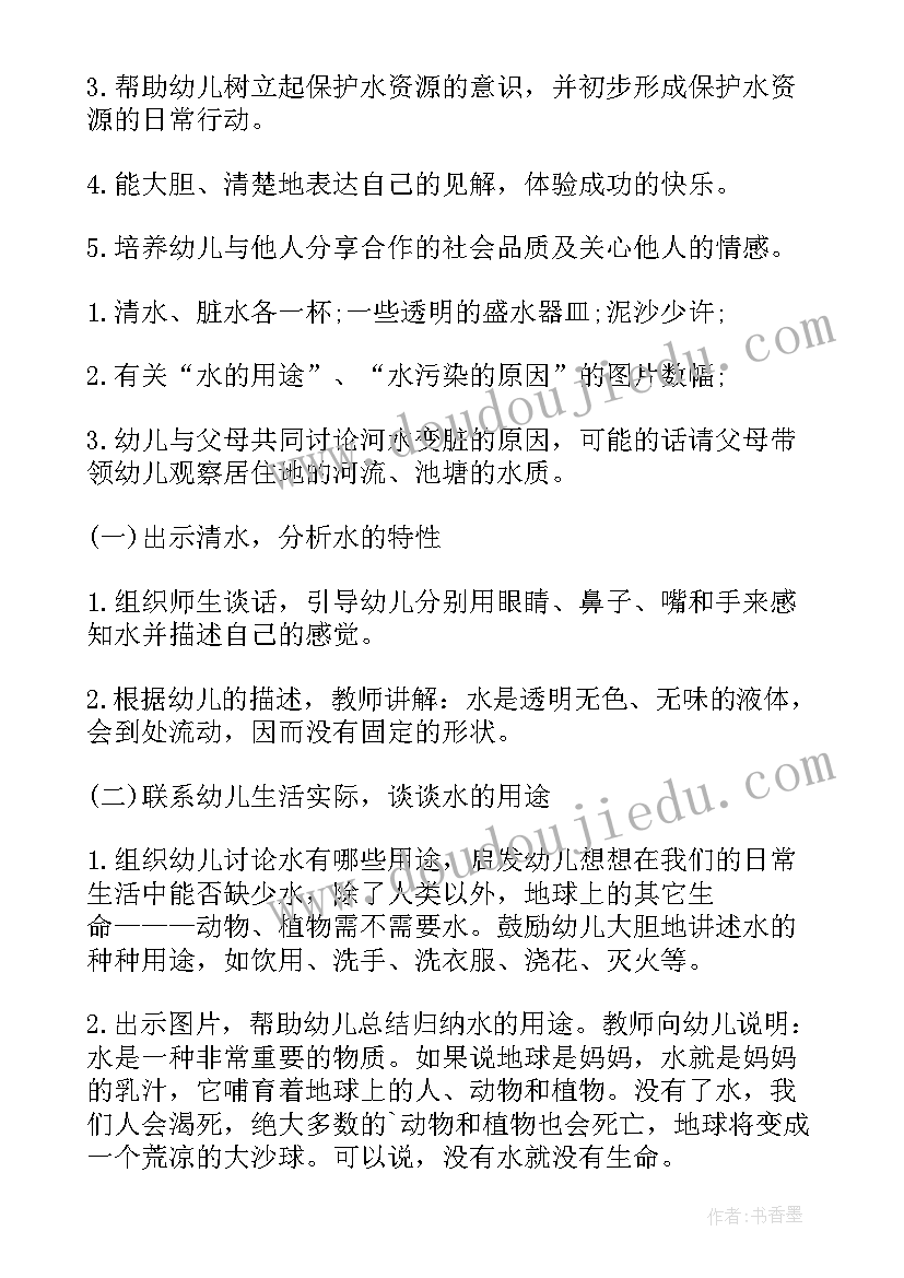 幼儿园社会领域教案反思与评价 社会领域幼儿教案(优质9篇)