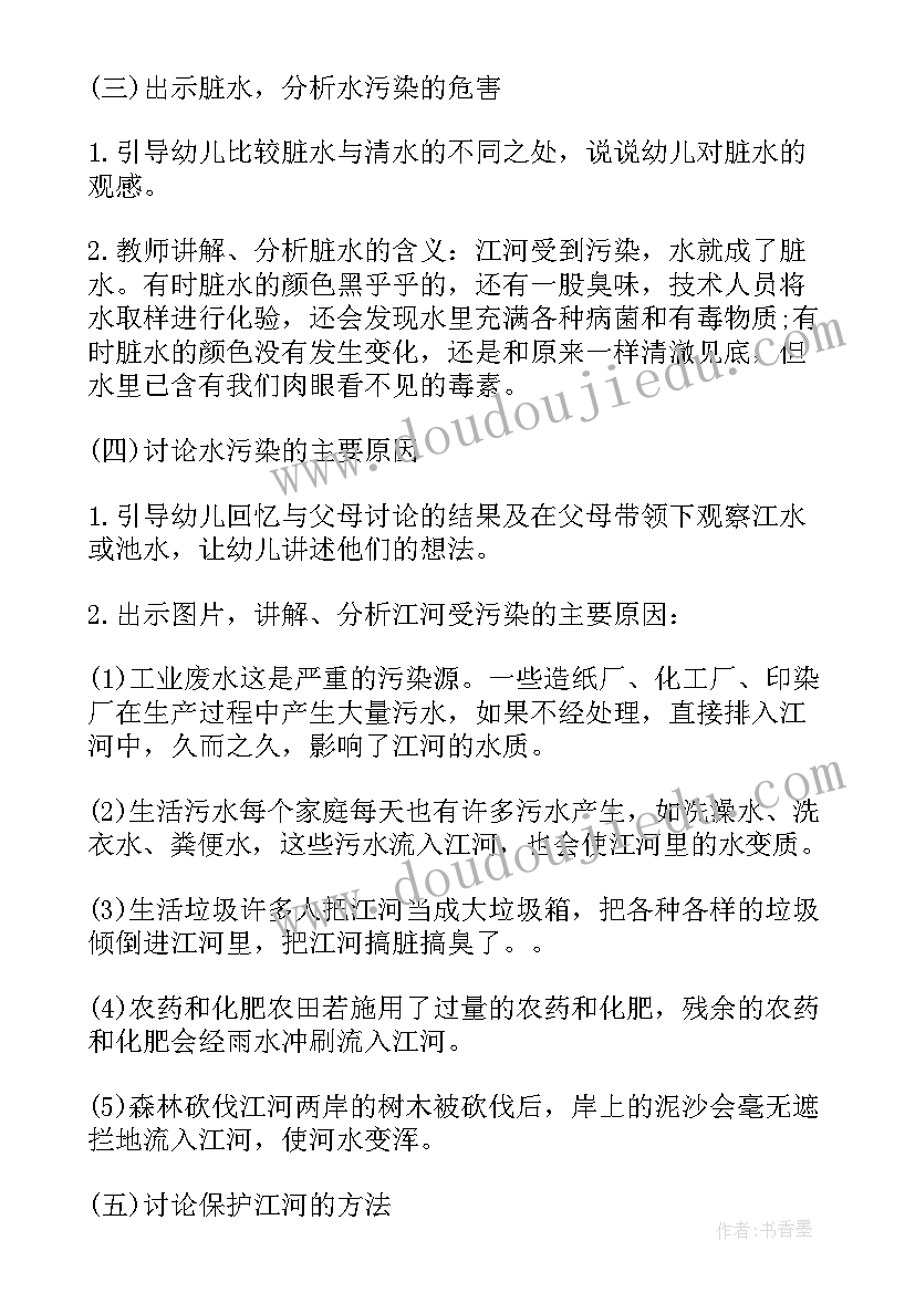 幼儿园社会领域教案反思与评价 社会领域幼儿教案(优质9篇)