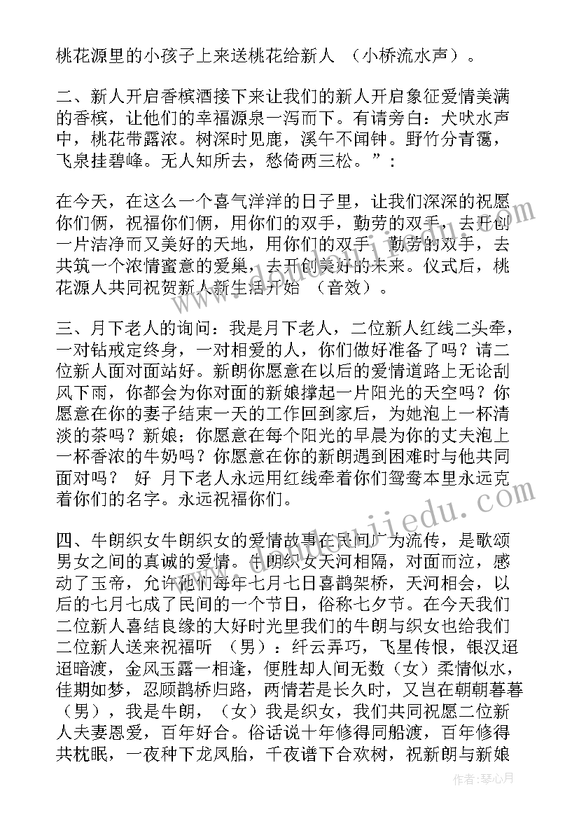 最新浪漫婚礼策划方案(优秀5篇)