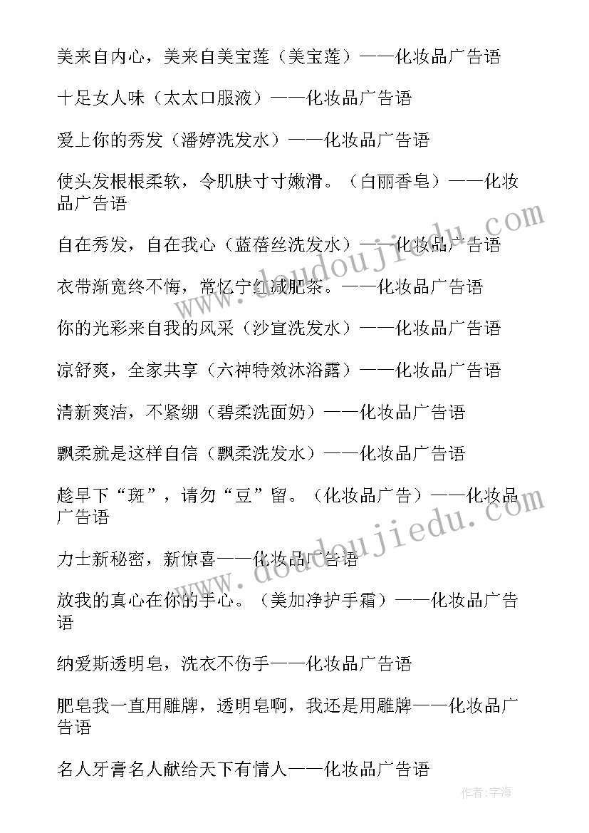 2023年中秋节的宣传语三年级(汇总5篇)