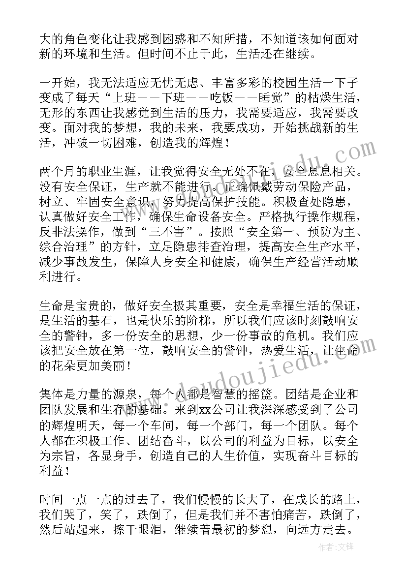 2023年新员工代表发言稿(优质8篇)