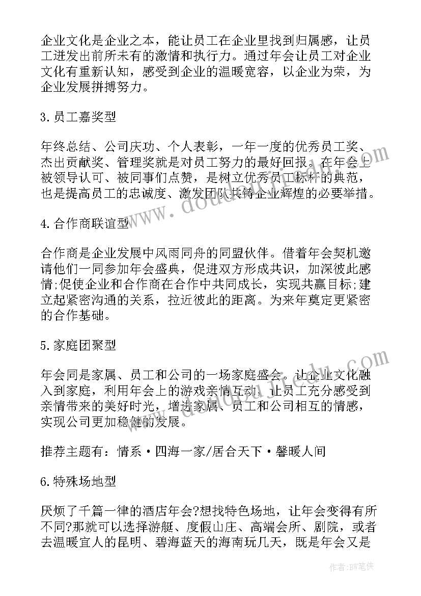 2023年竣工验收设计单位发言 面积单位教学设计(优质7篇)