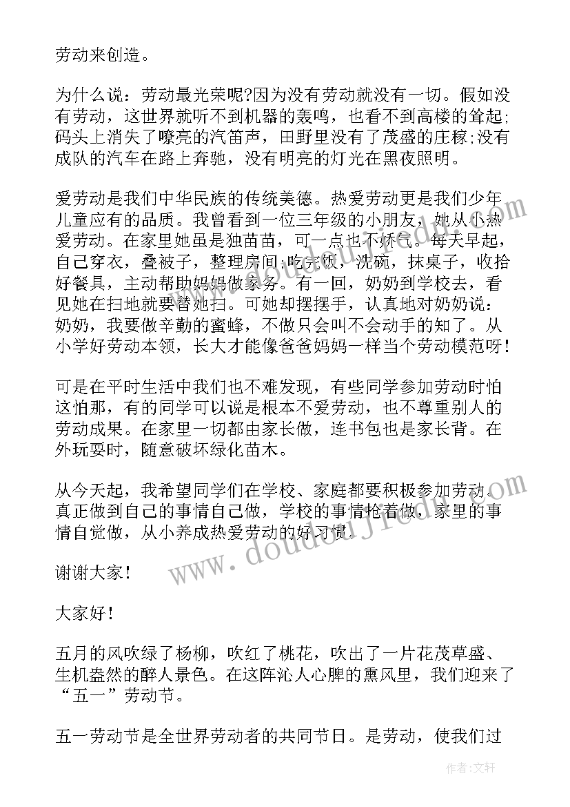 最新国旗下讲话(优秀8篇)